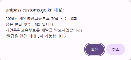유니패스 저장화면