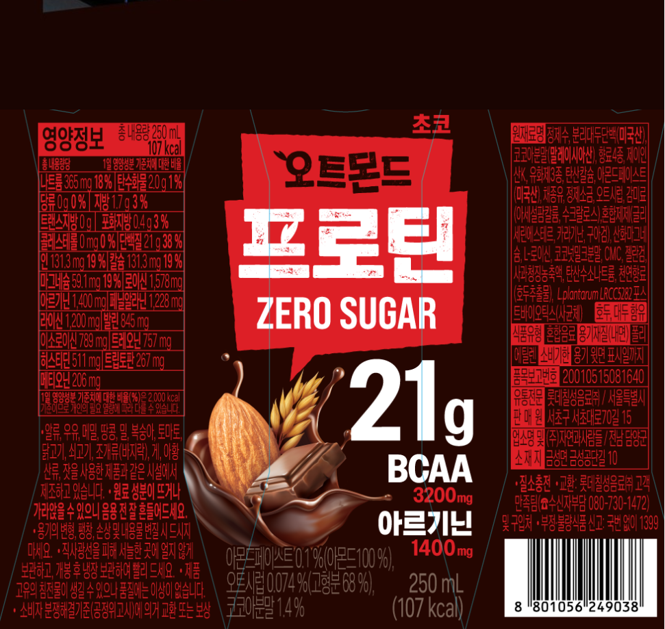 오트몬드 단백질 초코맛 성분표
